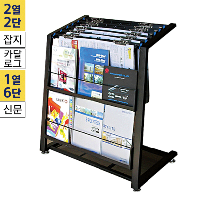 신문걸이(CS-331/카다로그 거치대 포함)