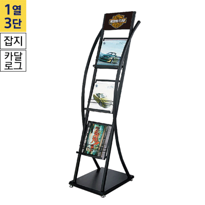 철재 카다로그 꽂이(CS-212A)