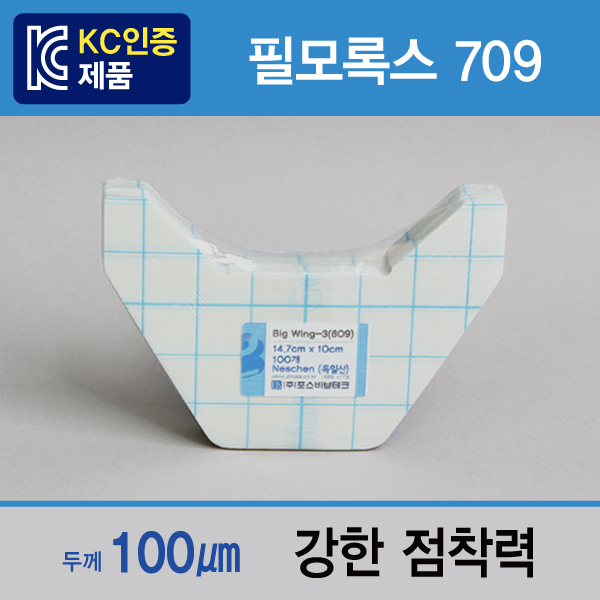 Big wing-3 (상하강화/필모록스709)/빅윙3