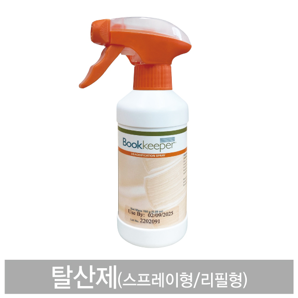 탈산제