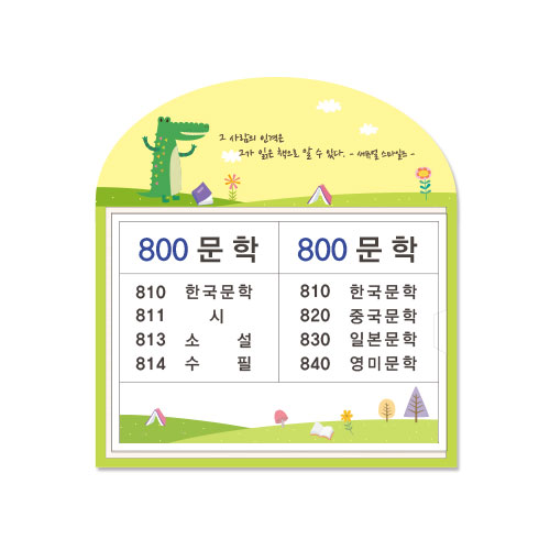 파스텔동물 서가분류표 파스텔동물 서가분류표