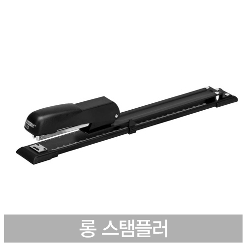 롱 스테플러 (Rapid)