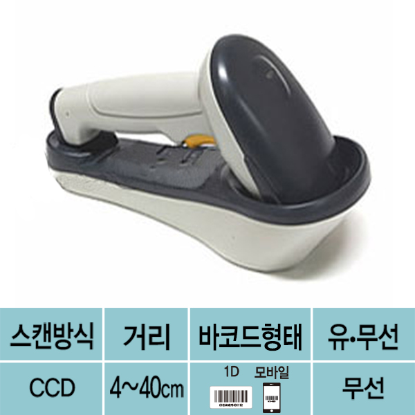 무선바코드리더기 TSK-2500(CCD)