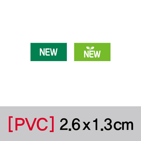 문자띠라벨(NEW/PVC필름)[2.6x1.3]