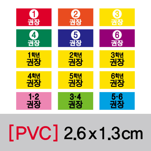 문자띠라벨(권장-B/PVC필름)[2.6x1.3]