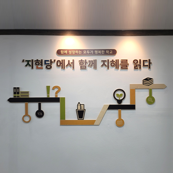 벽면구성 18-1