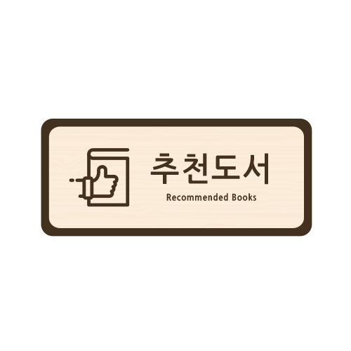 부착형 안내표시판 19-2