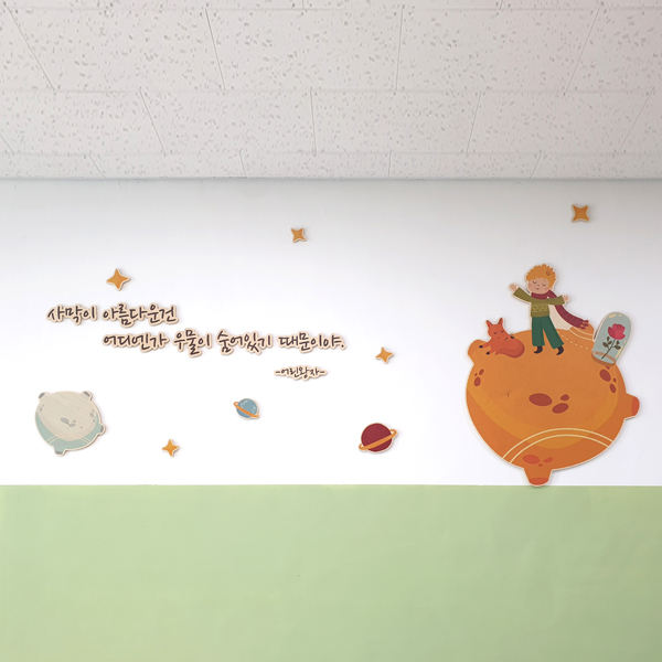 벽면구성 19-20