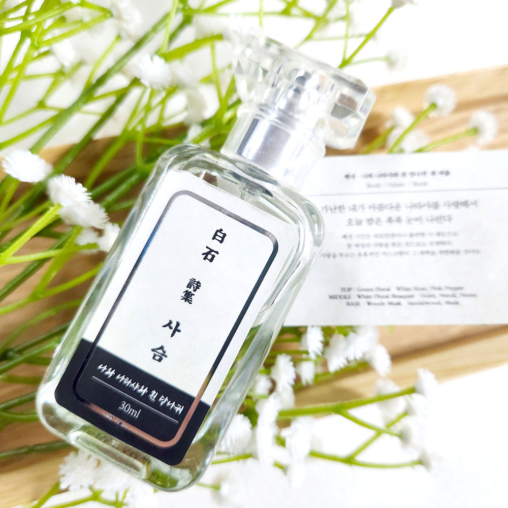 백석 나와 나타샤와 흰당나귀 북퍼퓸 주식회사 더퍼니팩토리