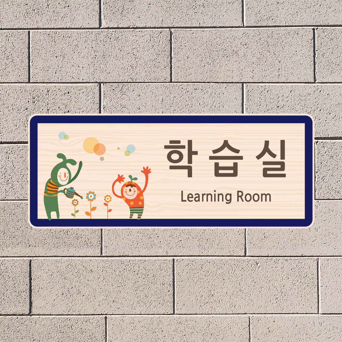 부착형 표찰 21-1