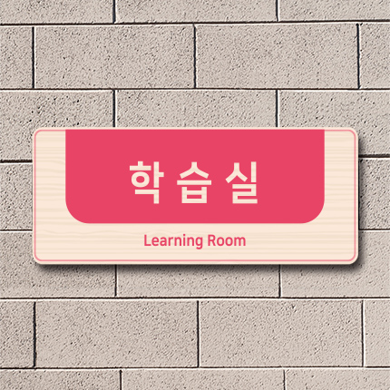 부착형 표찰 21-3