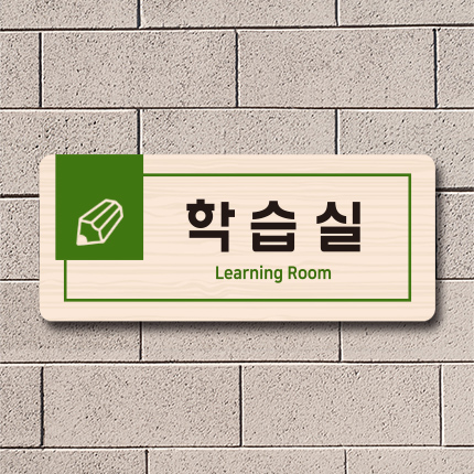 부착형 표찰 21-4