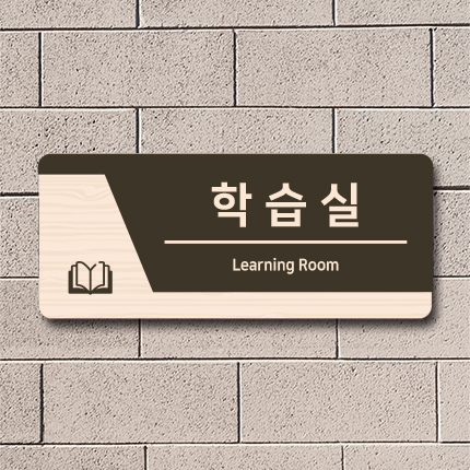 부착형 표찰 21-9
