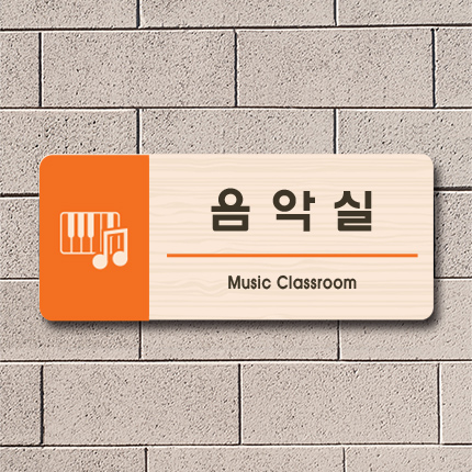 부착형 표찰 21-10