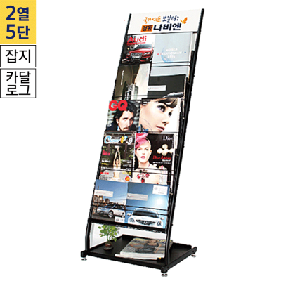 철재 카다로그 꽂이(CS-202N)