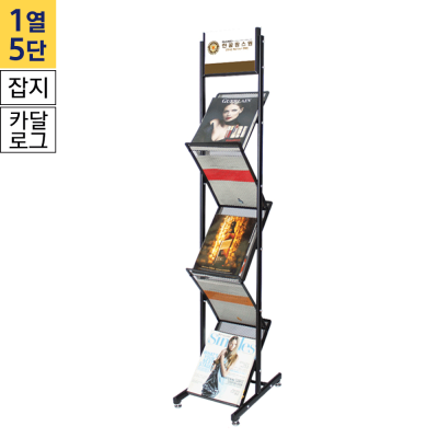 철재 카다로그 꽂이(CS-211)