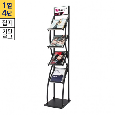 철재 카다로그 꽂이(CS-214)