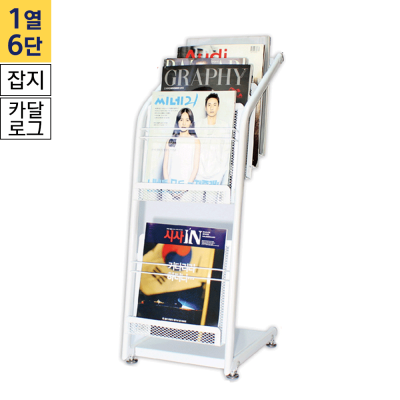 철재 카다로그 꽂이(CS-218)