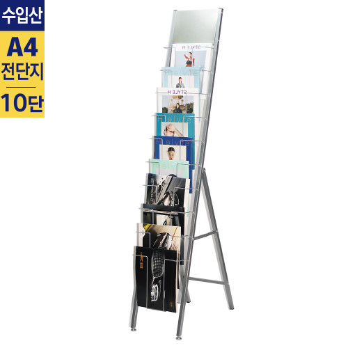 철재 카다로그 꽂이(CS-223A)
