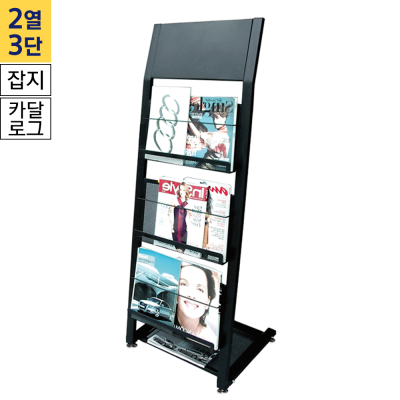 철재 카다로그 꽂이(CS-226)