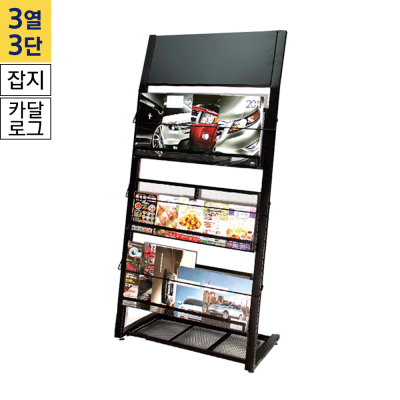 철재 카다로그 꽂이(CS-226L)