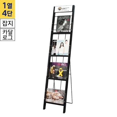철재 카다로그 꽂이(CS-226S)