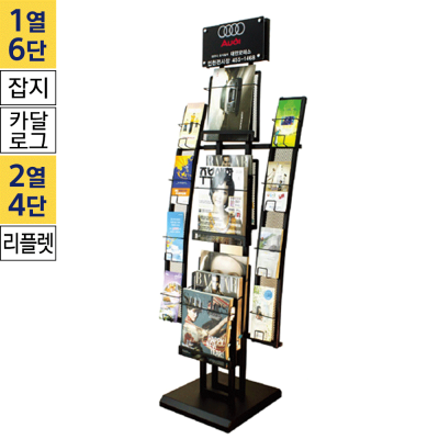 철재 카다로그 꽂이(CS-229N)