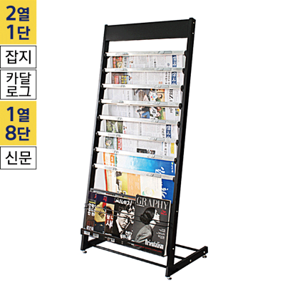 신문걸이(CS-231L)
