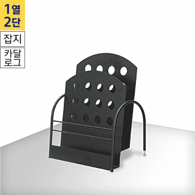 철재 카다로그 꽂이(CS-302N)