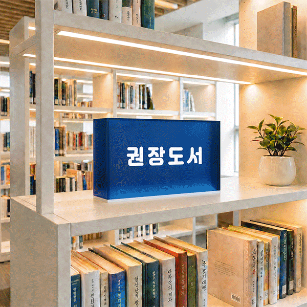 반투명 큐브 스탠드 안내표시판