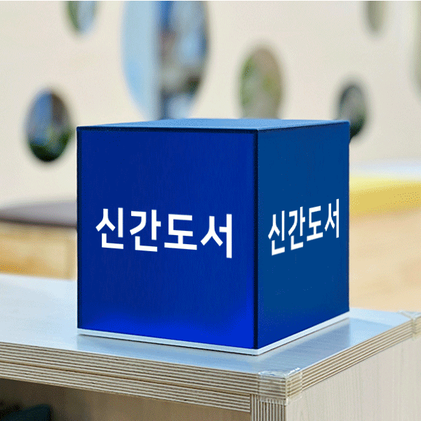 반투명 큐브형 안내표시판 21-2