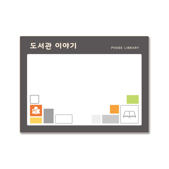자석게시판 21-1