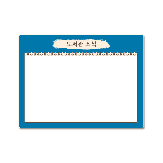 자석게시판 21-2