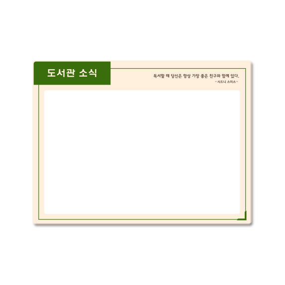자석게시판 21-4