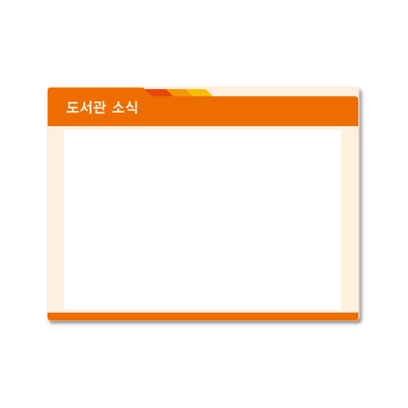 자석게시판 21-5