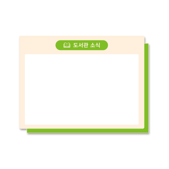 자석게시판 21-6