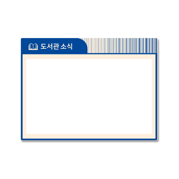 자석게시판 21-7