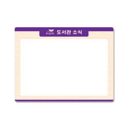 자석게시판 21-10