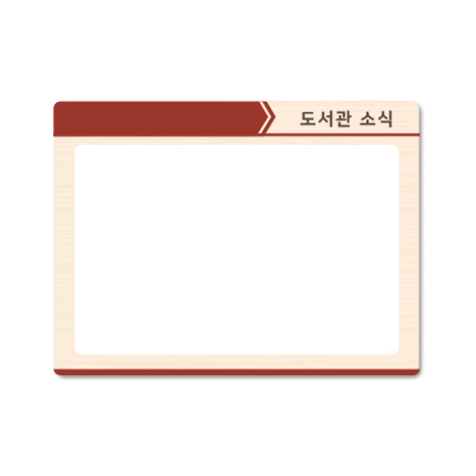 자석게시판 21-11
