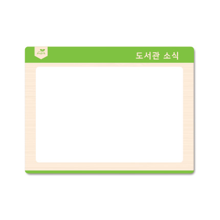 자석게시판 21-12