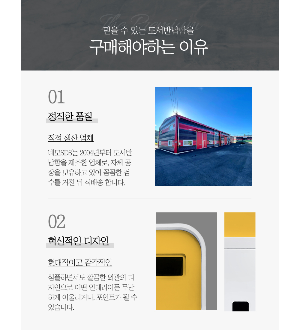 네모 철재 반납함 EB-150 구매 포인트