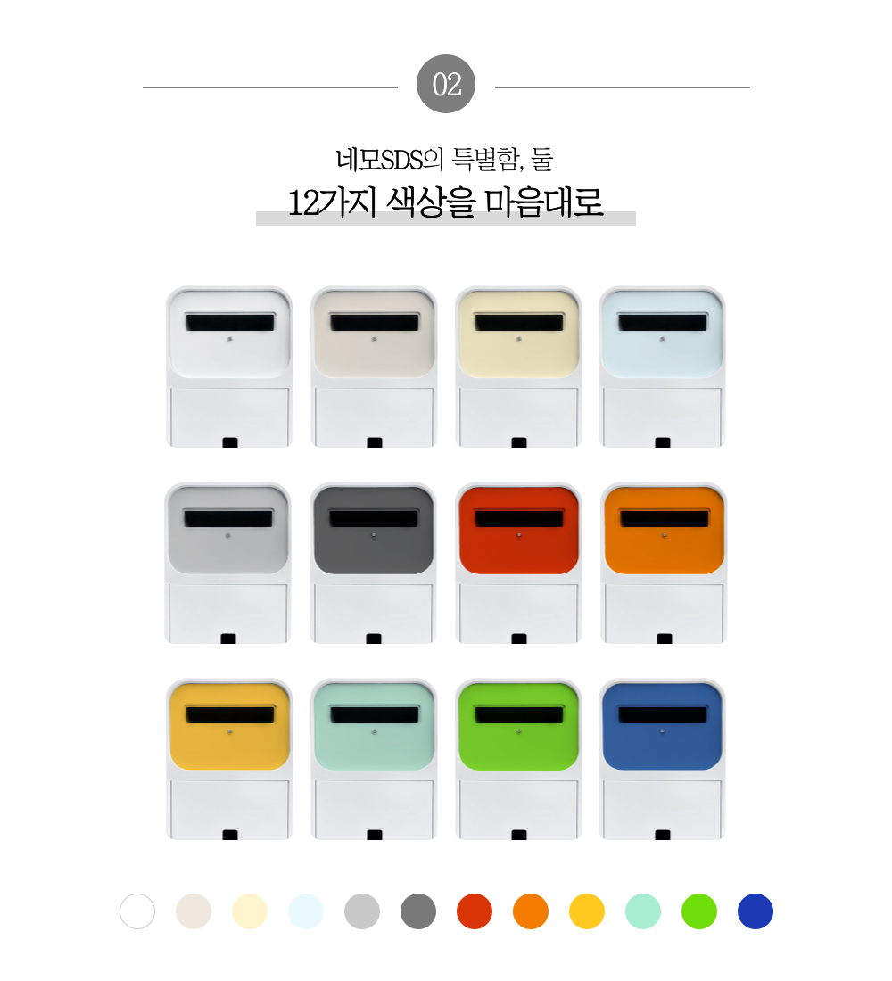 네모 철재 반납함 EB-150 색상 옵션