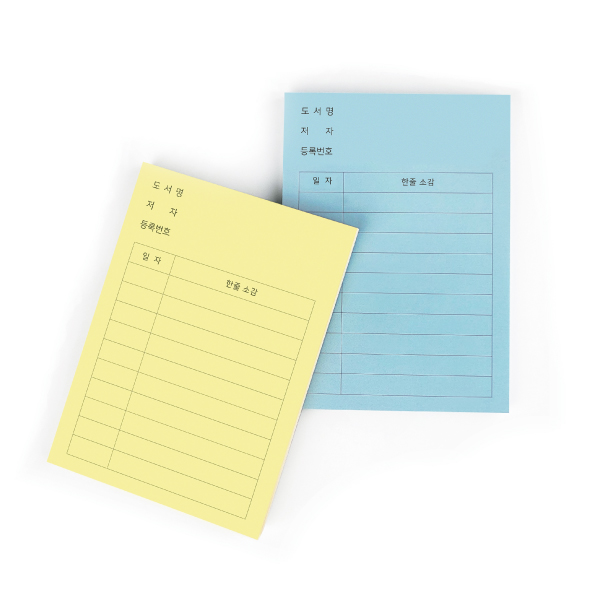 한줄소감 점착메모지