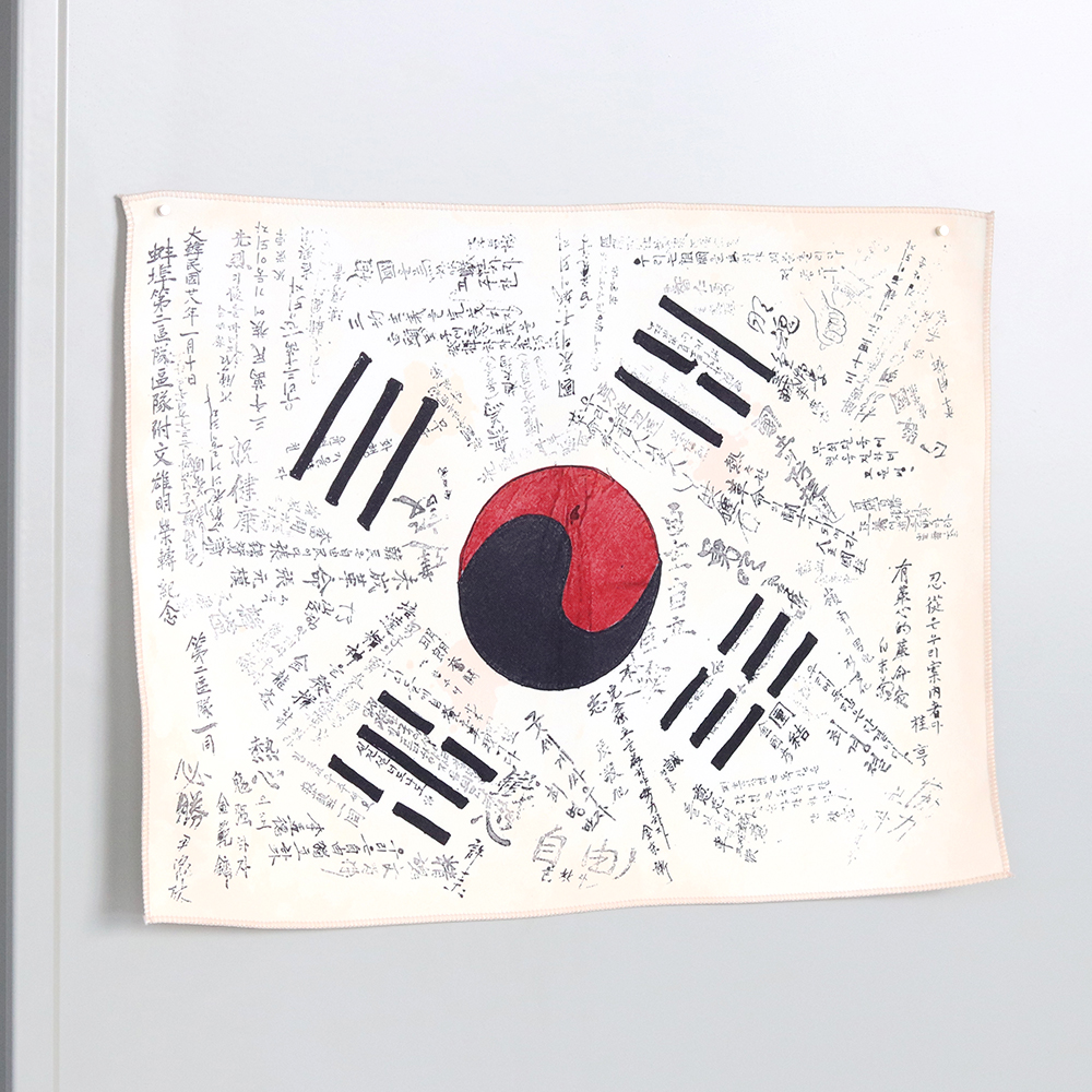 1946 광복군 서명문 태극기 패브릭(大) 1946 광복군 서명문 태극기 패브릭(大)