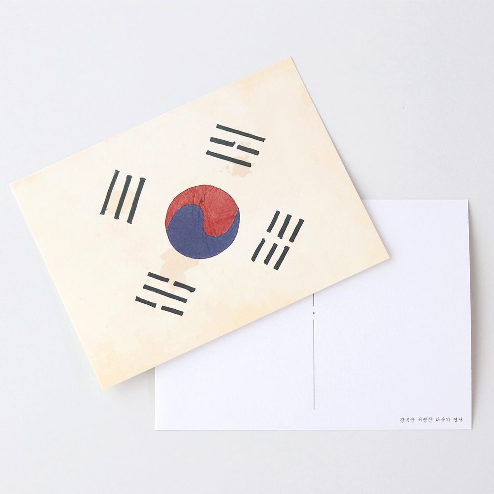 1946 광복군 서명문 태극기 엽서