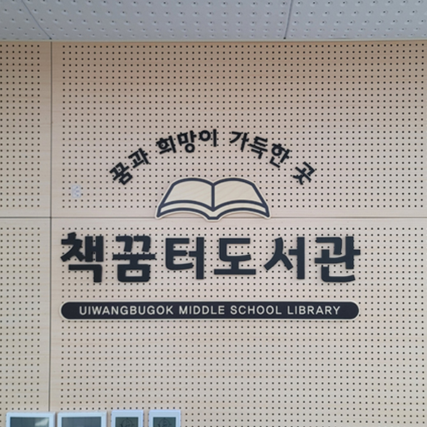 벽면구성 23-2
