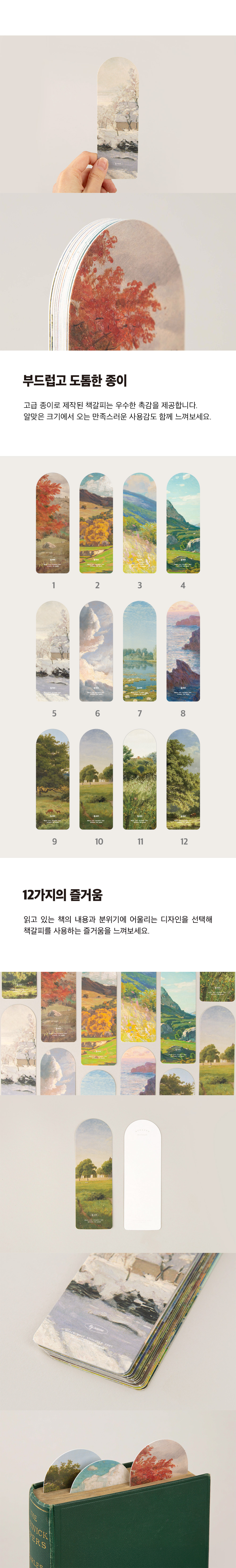 바이나쿠 책갈피 네이처 상세2