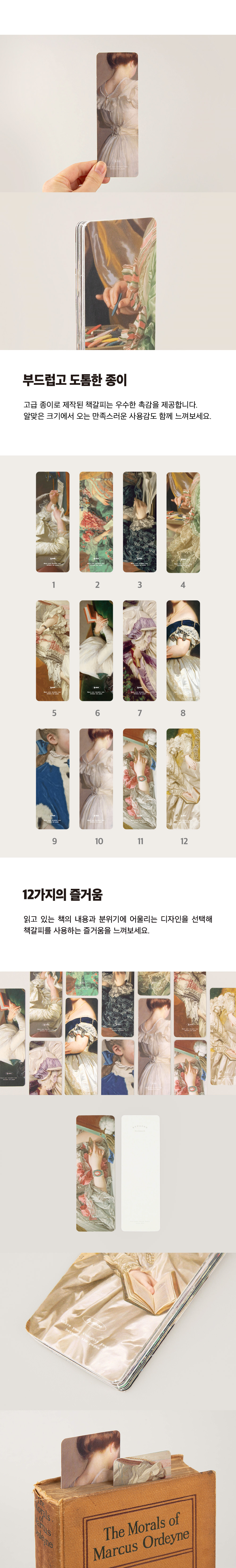 바이나쿠 책갈피 로코코 상세2