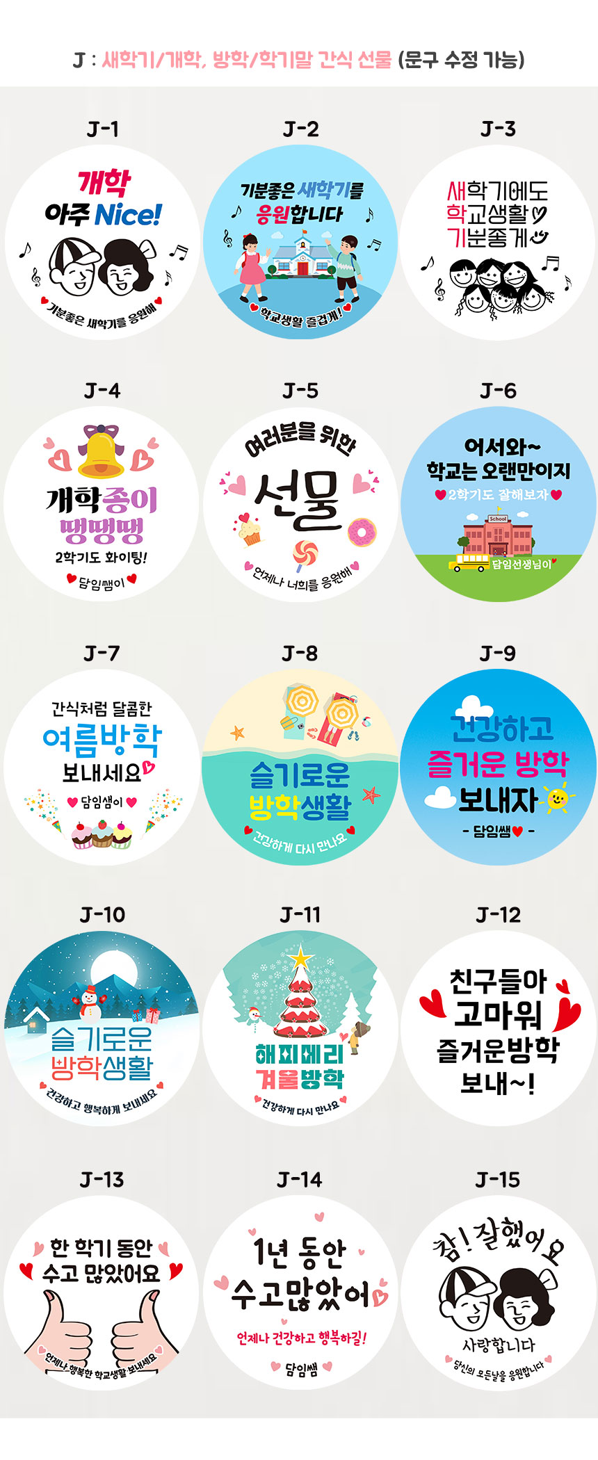 포켓간식선물세트 상세6
