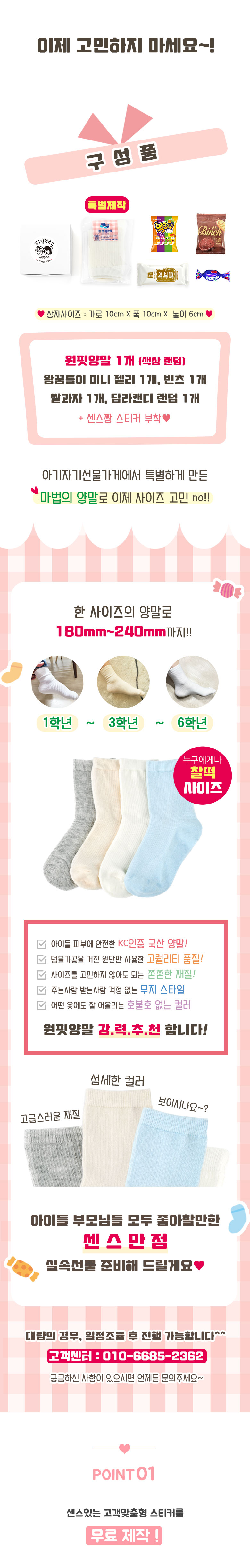 양말선물세트 구성품